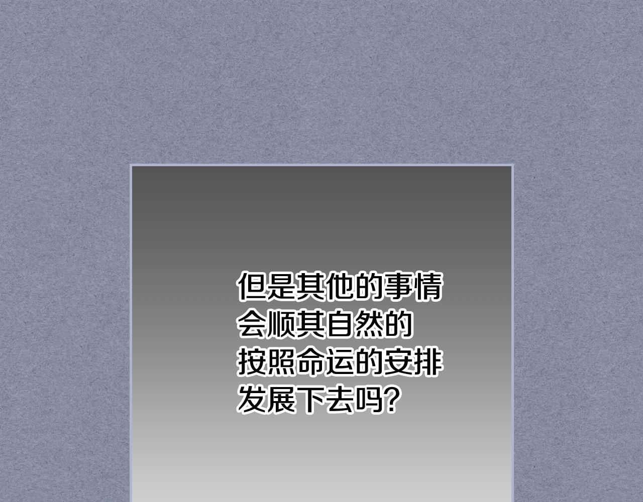 第64话 他喜欢我？85