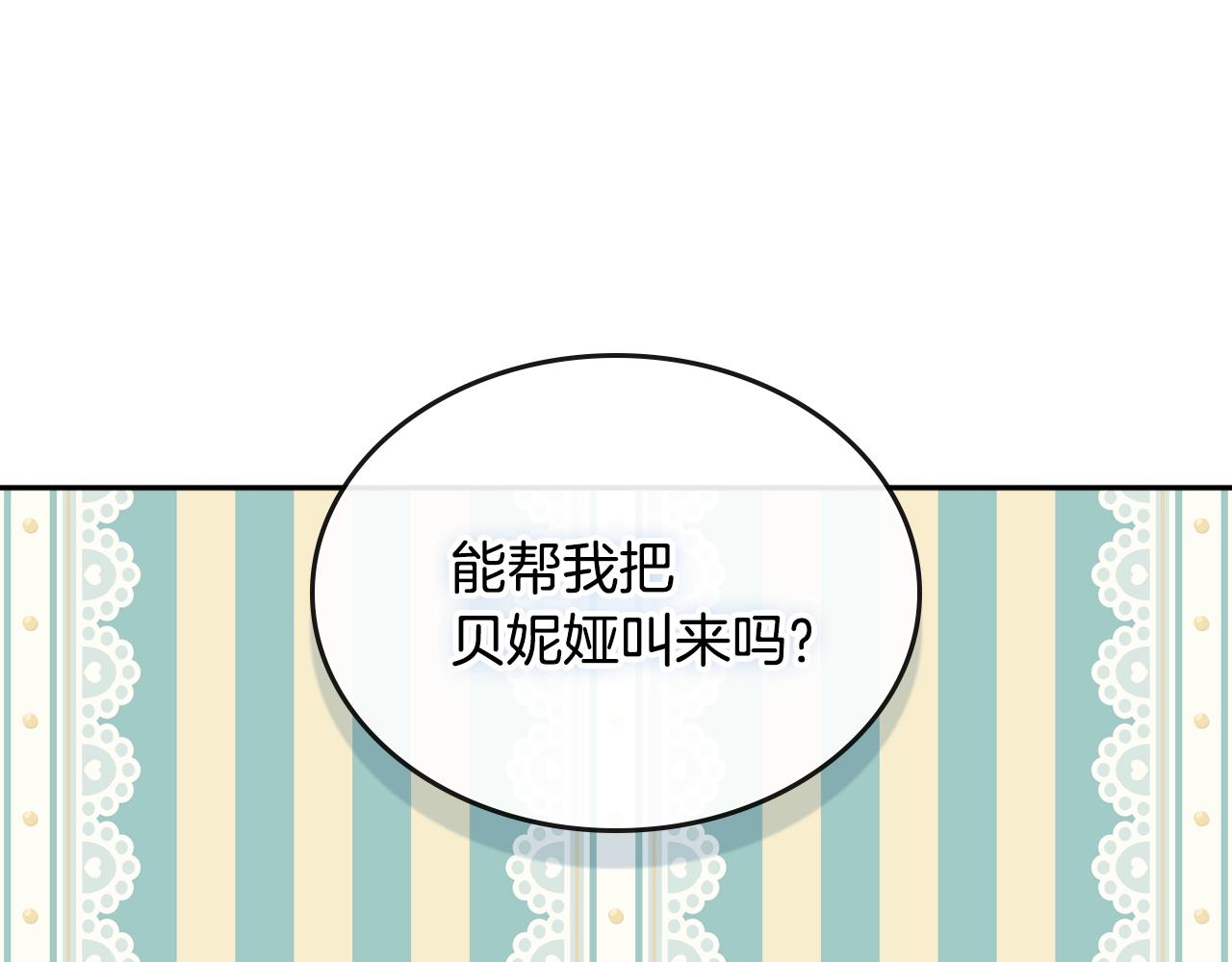 第77话 尽头的房间101