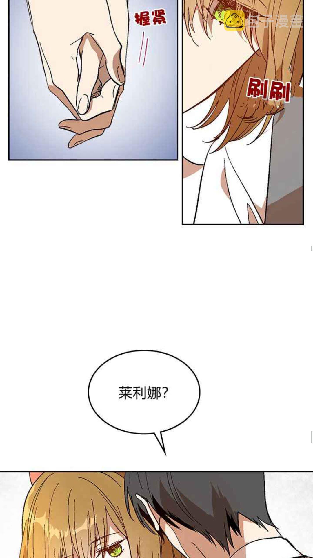 第127话 带你去散散心？10