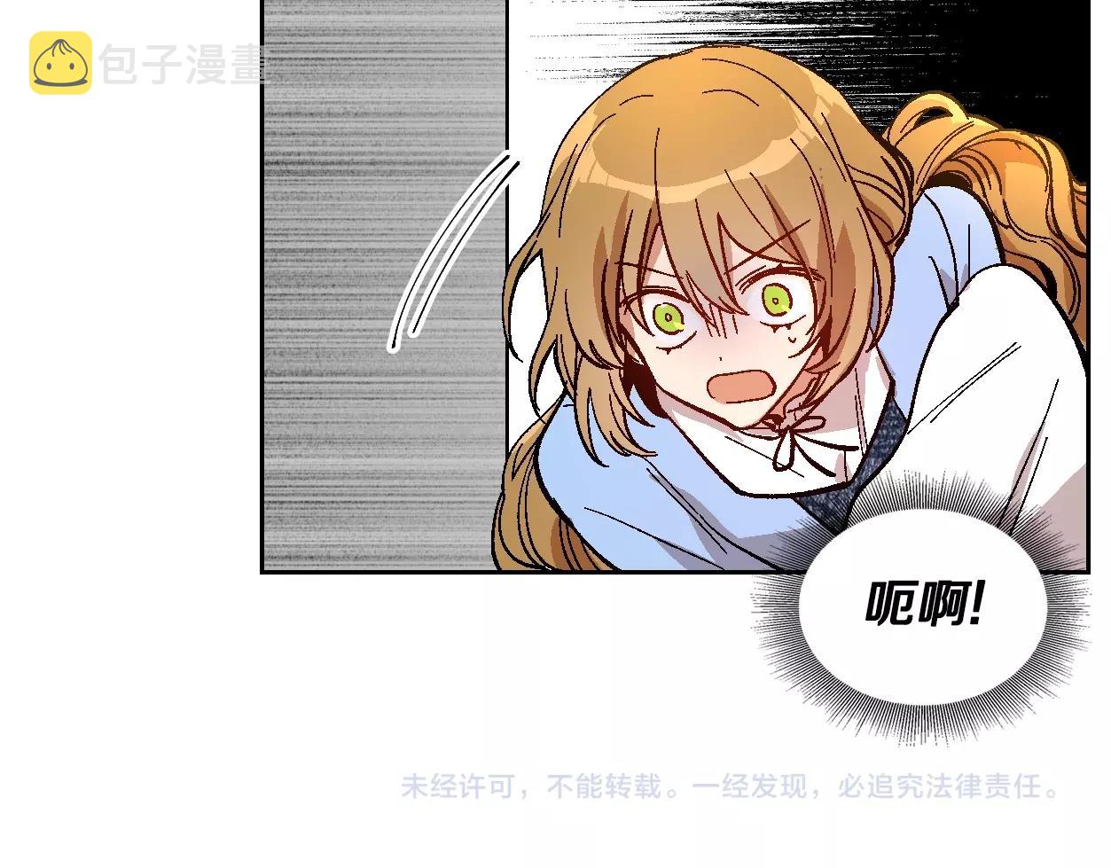 第84话 夜晚邀约112