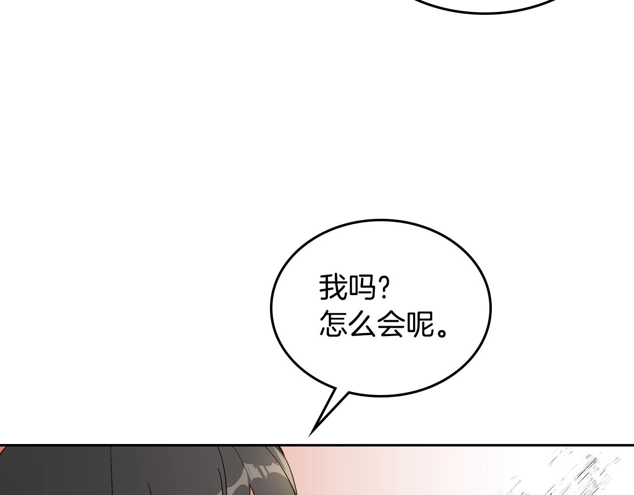 第84话 夜晚邀约15