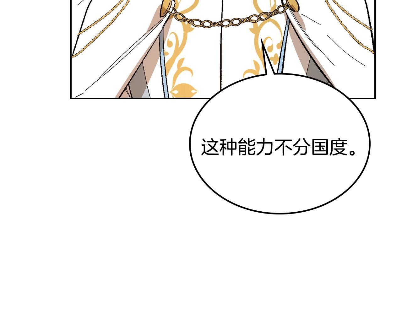 第91话 你可真厉害啊12