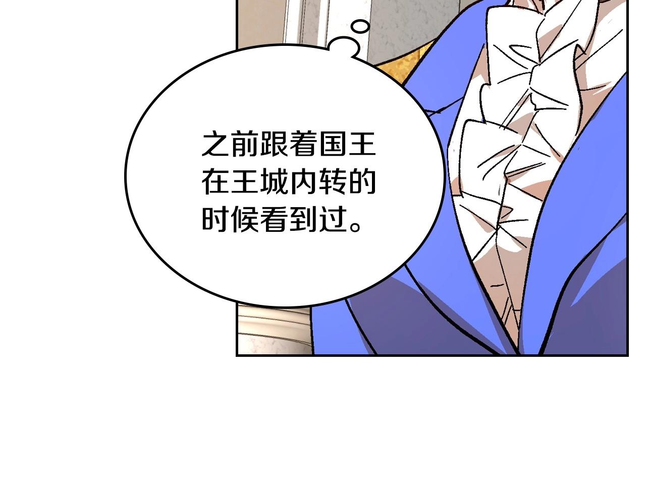 第105话 我不会拖你后腿！114