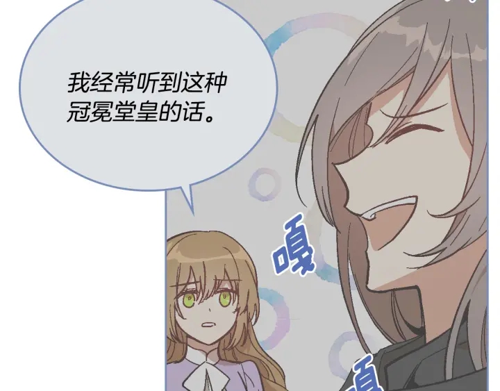 第139话 我才是主人公87