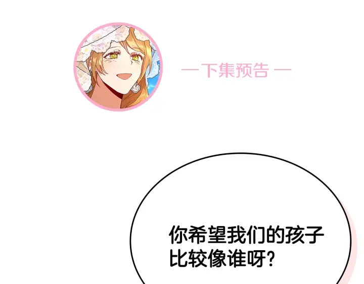 番外9 良辰美日137