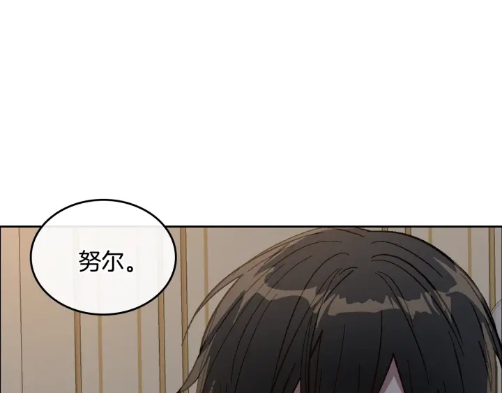 番外11 找到你了160