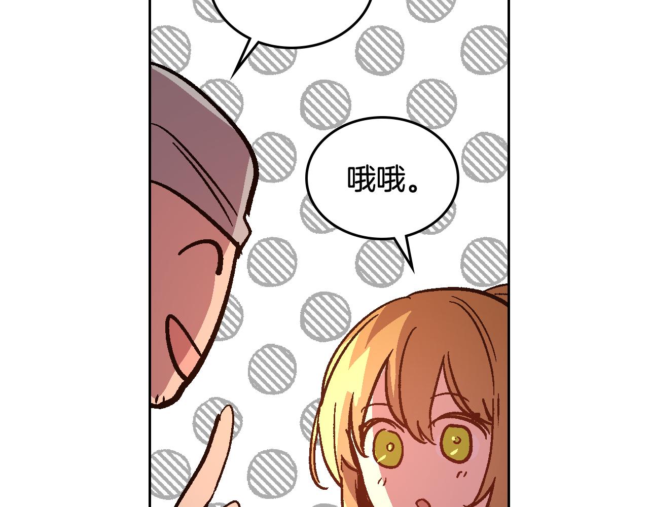 第70话 别打扰她的雅兴80