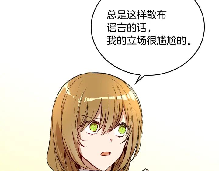 第34话 兴趣是偷窥？16
