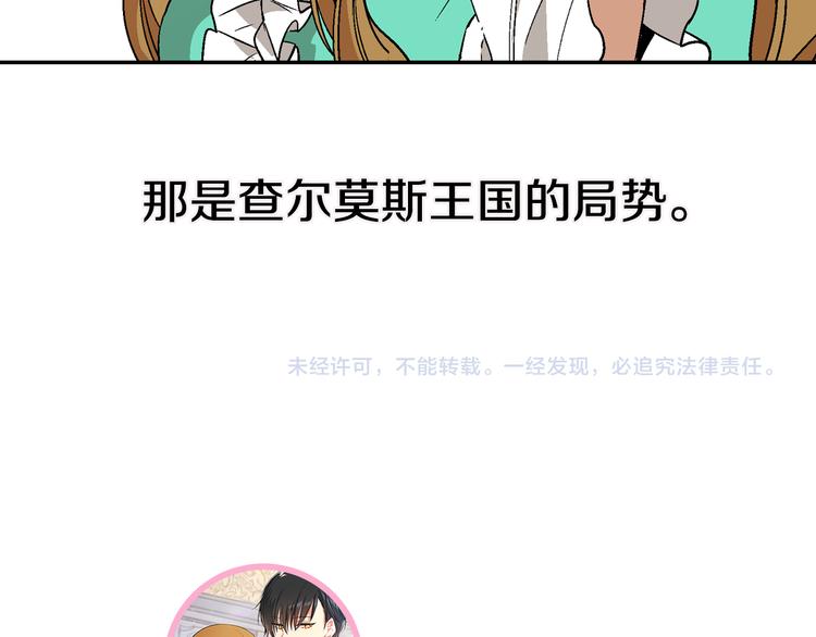 第6话 玉玺所在112