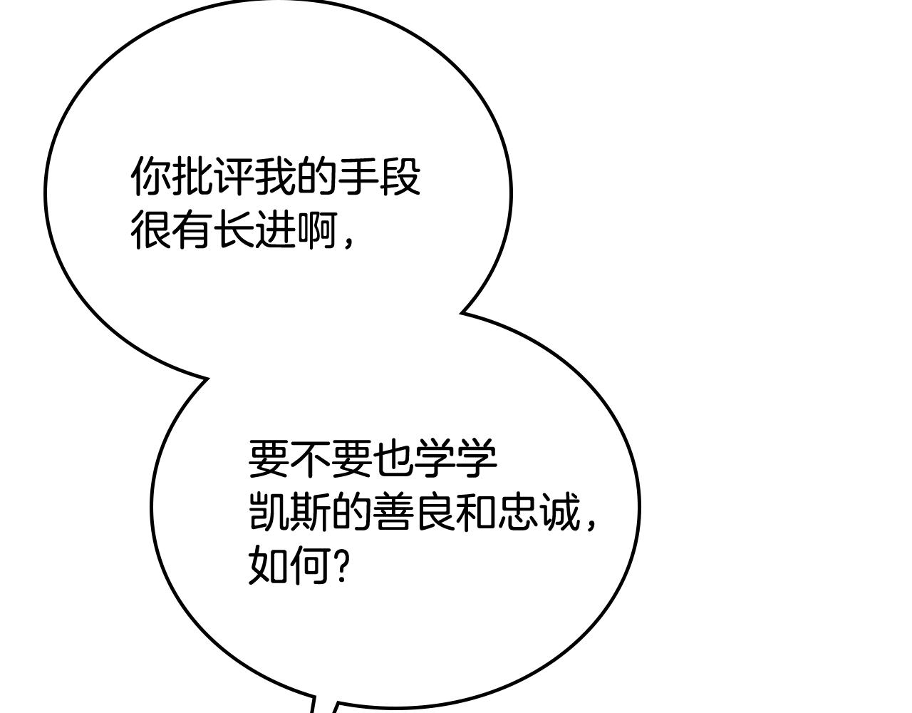 第51话 你会帮我吧25