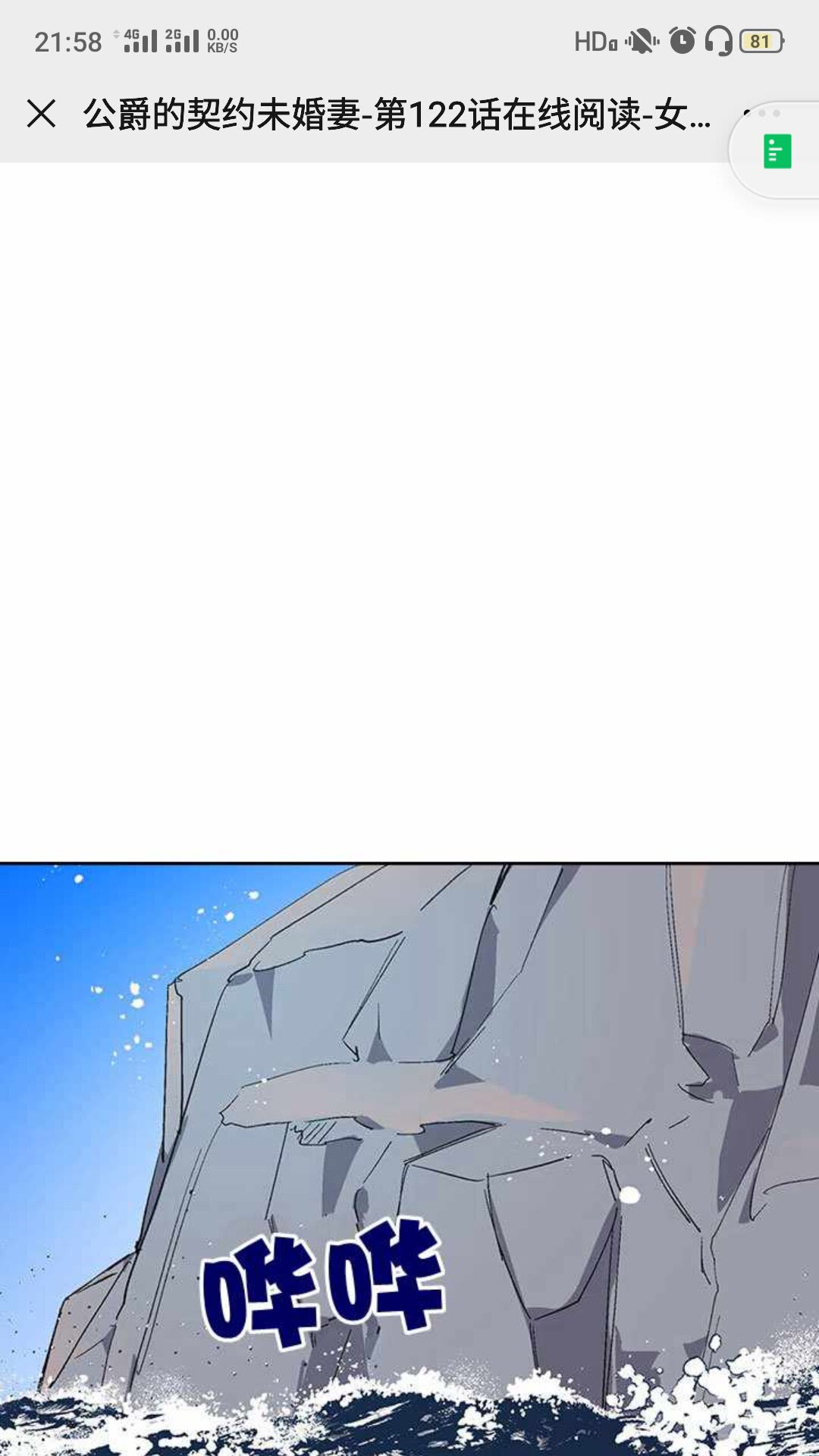第122话 我做恶梦了28