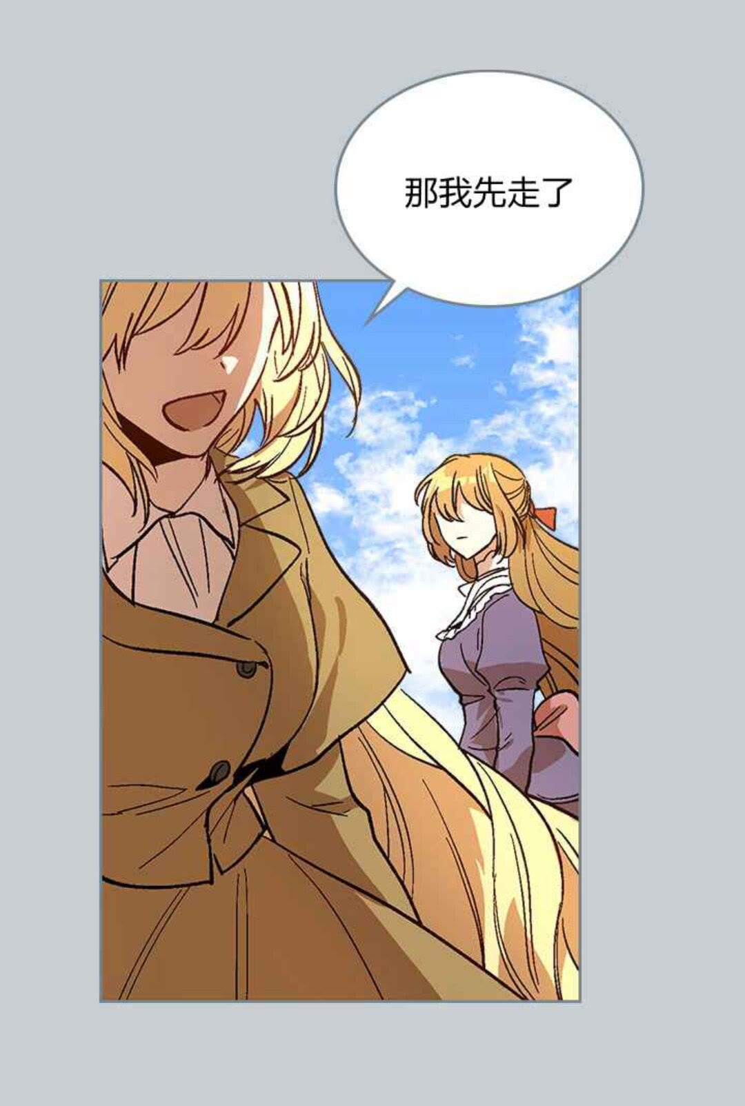 第129话 公爵劈腿了？28