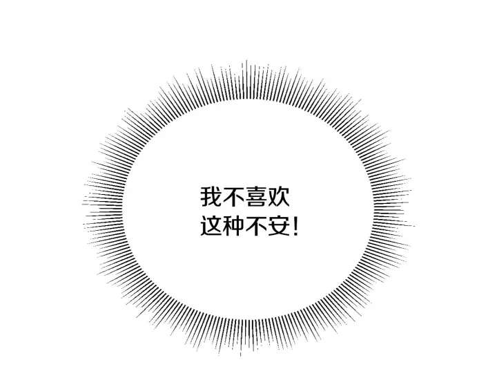 番外6 挡箭牌79