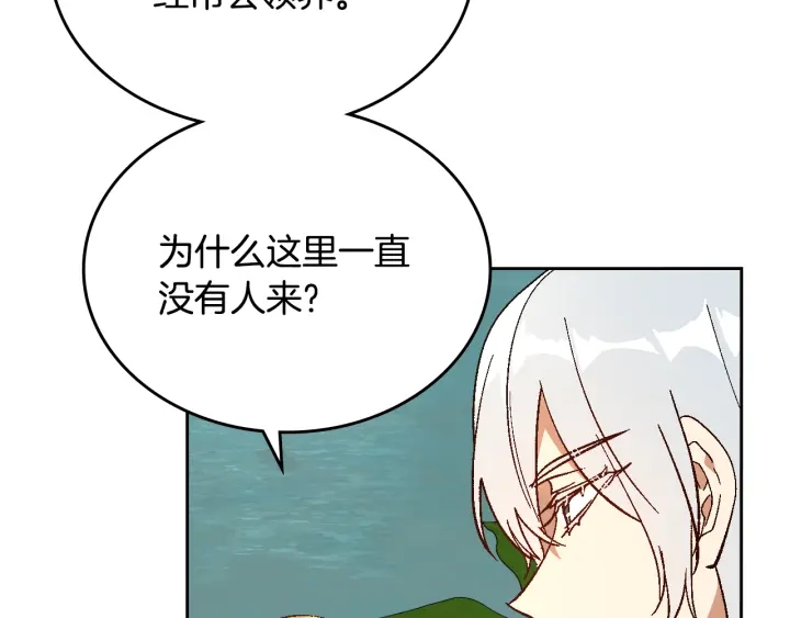 番外11 找到你了36