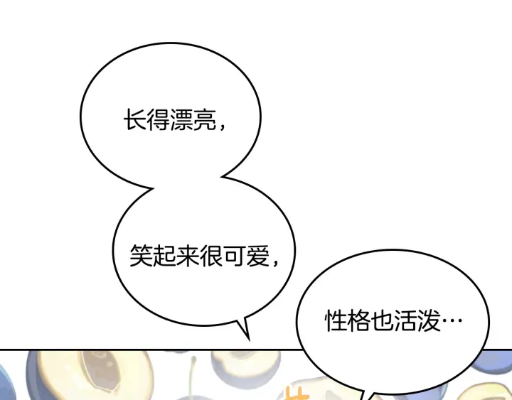 番外8 命运43
