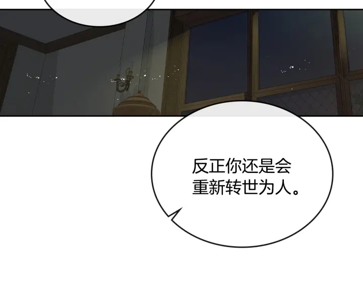 第133话 你快死了68