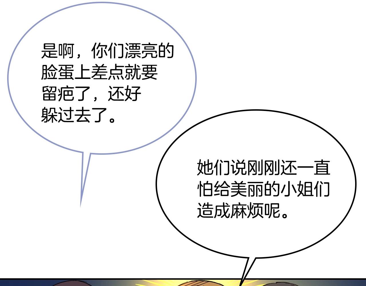 第91话 你可真厉害啊105