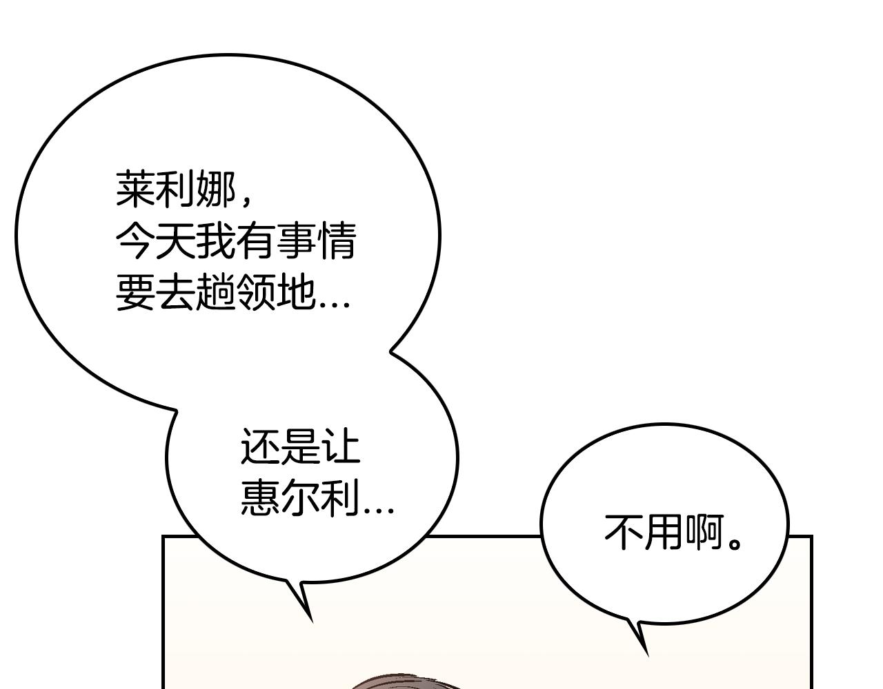 第45话 千万不要照镜子19