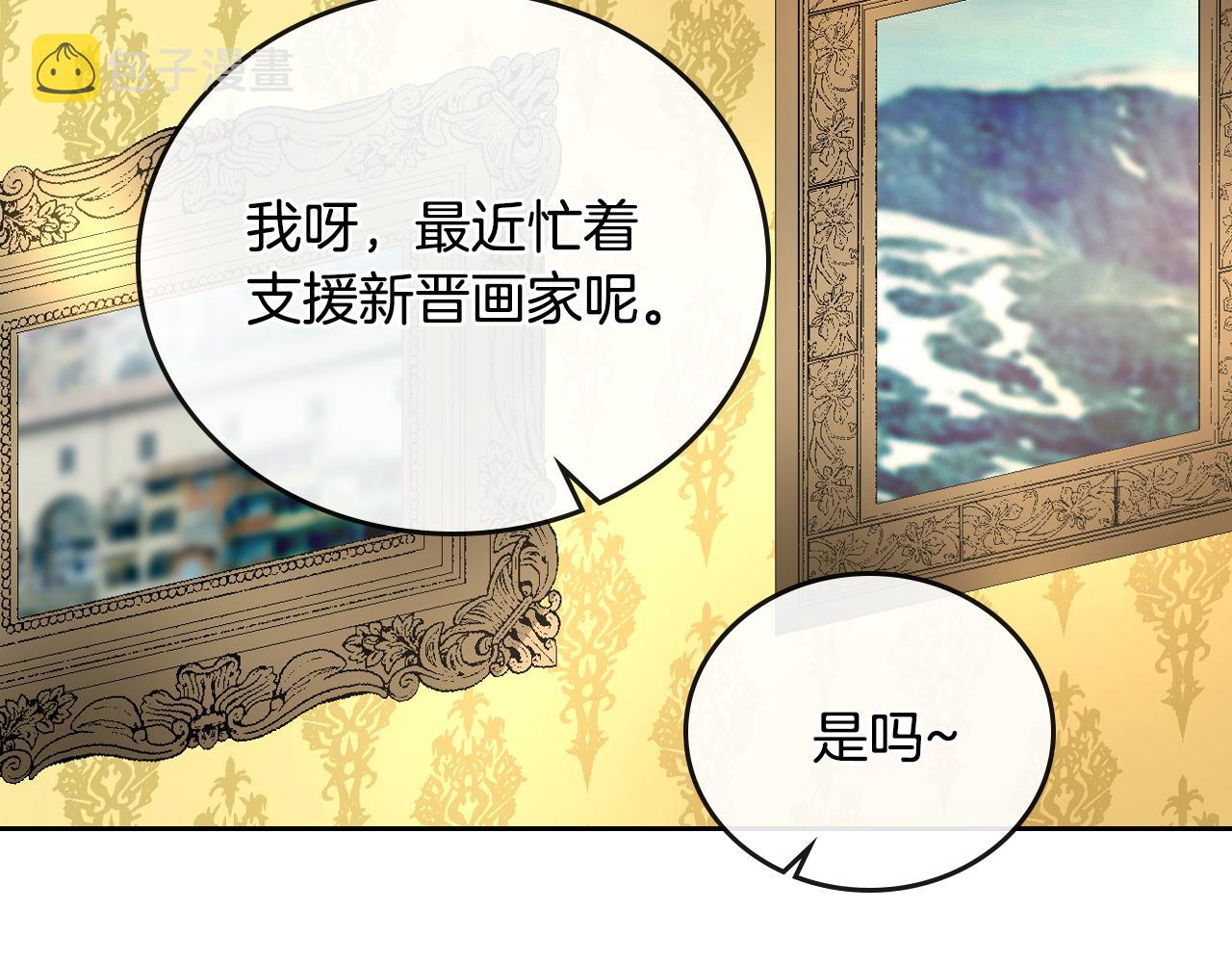 第58话 虚伪的妖妇6
