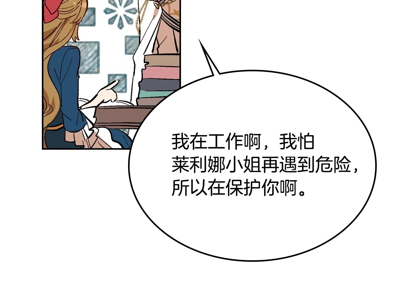 第90话 感情是累赘？105