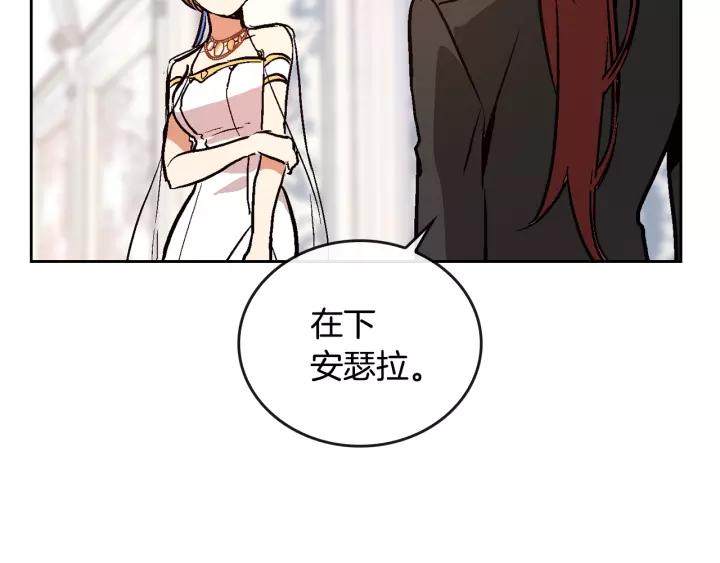 第17话 对红发过敏72