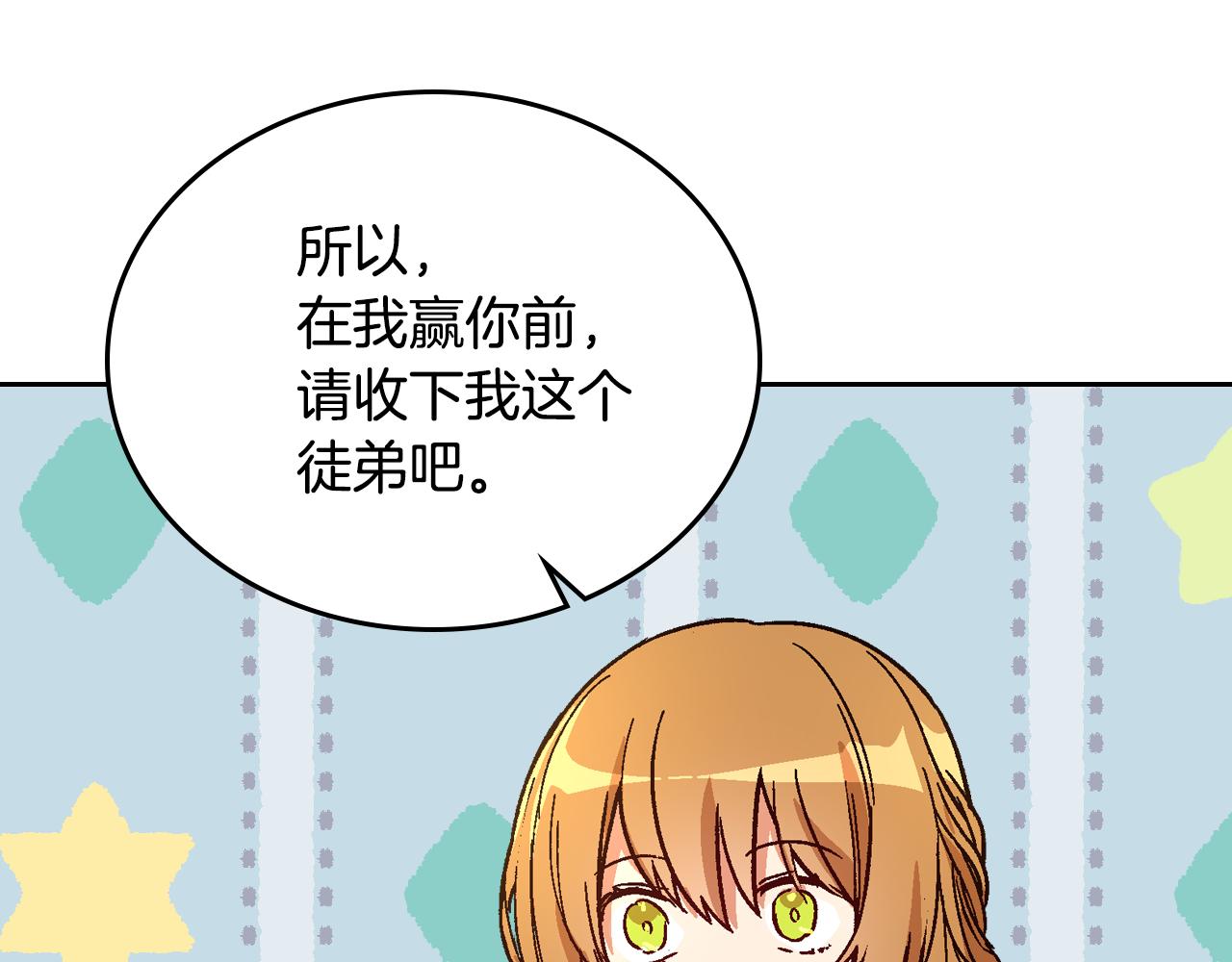 第51话 你会帮我吧132
