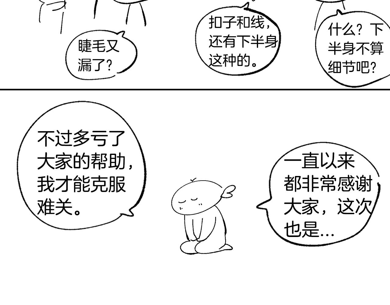 第87话 面对情敌113