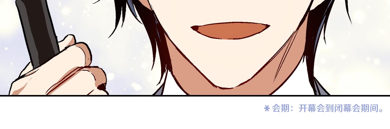 第47话 另一位公爵89