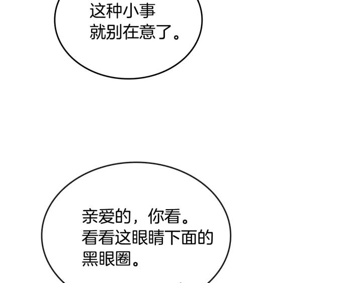第13话 未婚妻大变装63