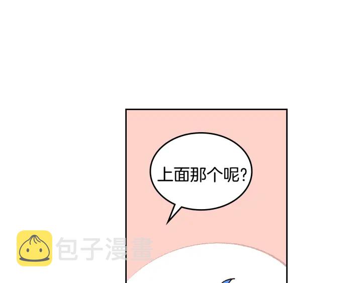 番外3 心有所属52