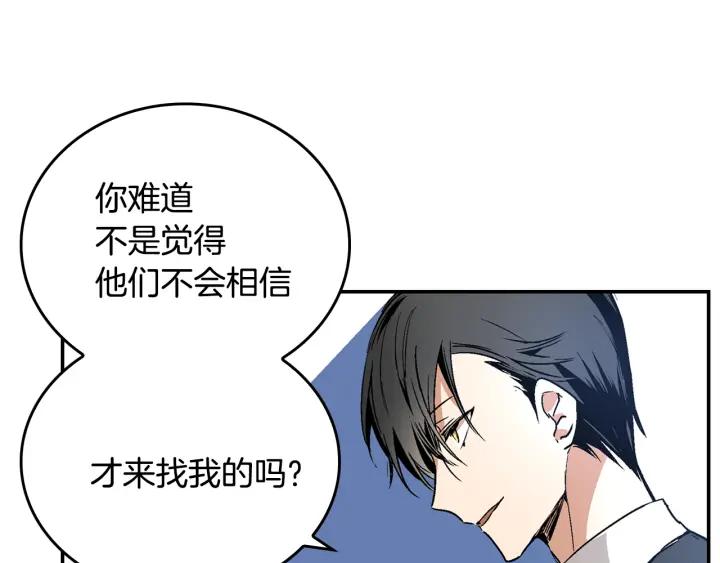 第7话 开始交易79