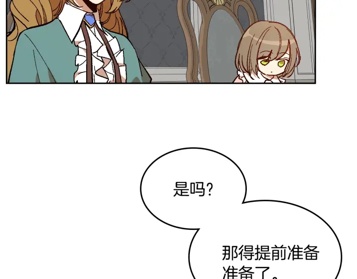 番外5 结婚礼物109