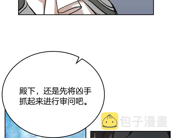 第138话 抓捕反贼54