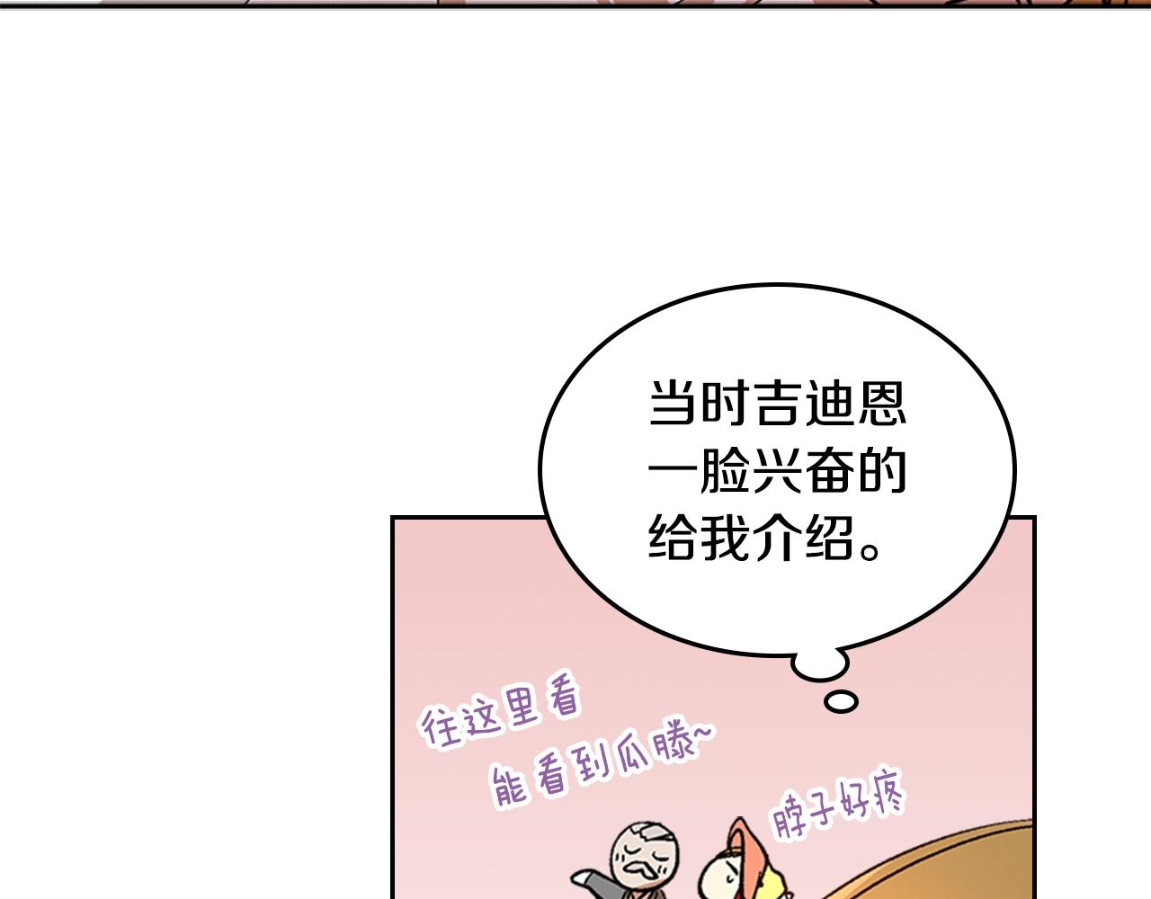 第82话 你最好不要再摸了83