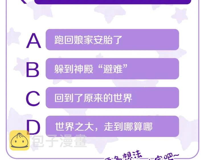 番外10 孕吐139