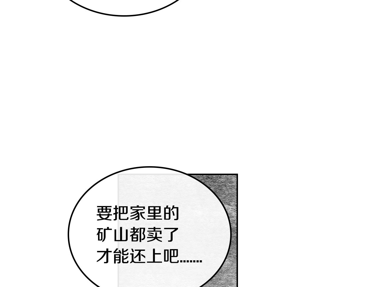 第73话 别人的男人82