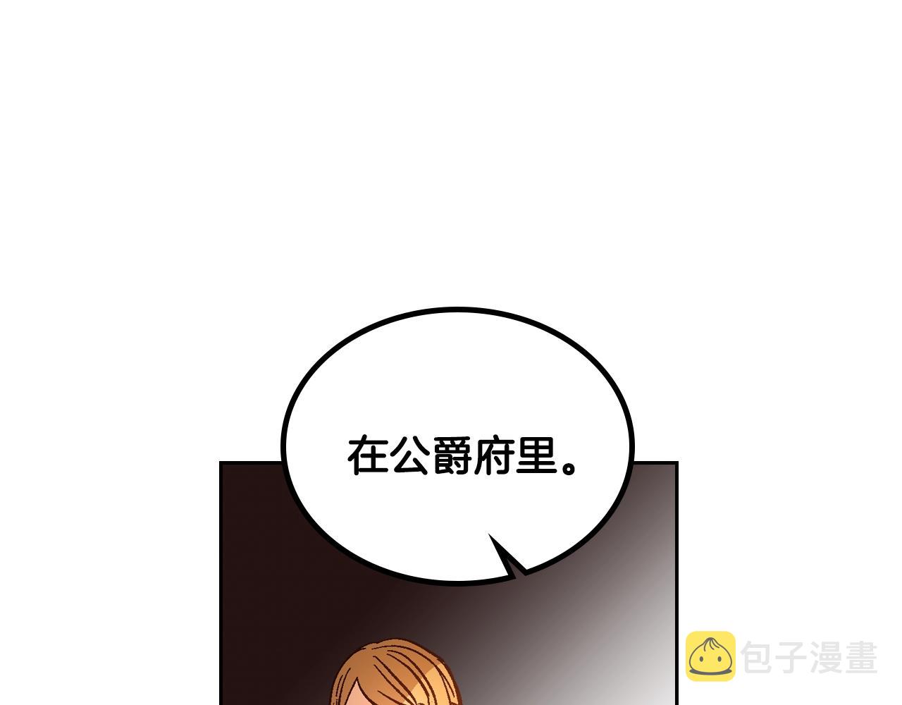 第81话 我的归宿36