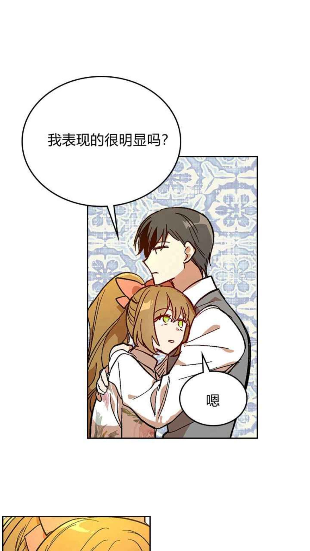 第127话 带你去散散心？46