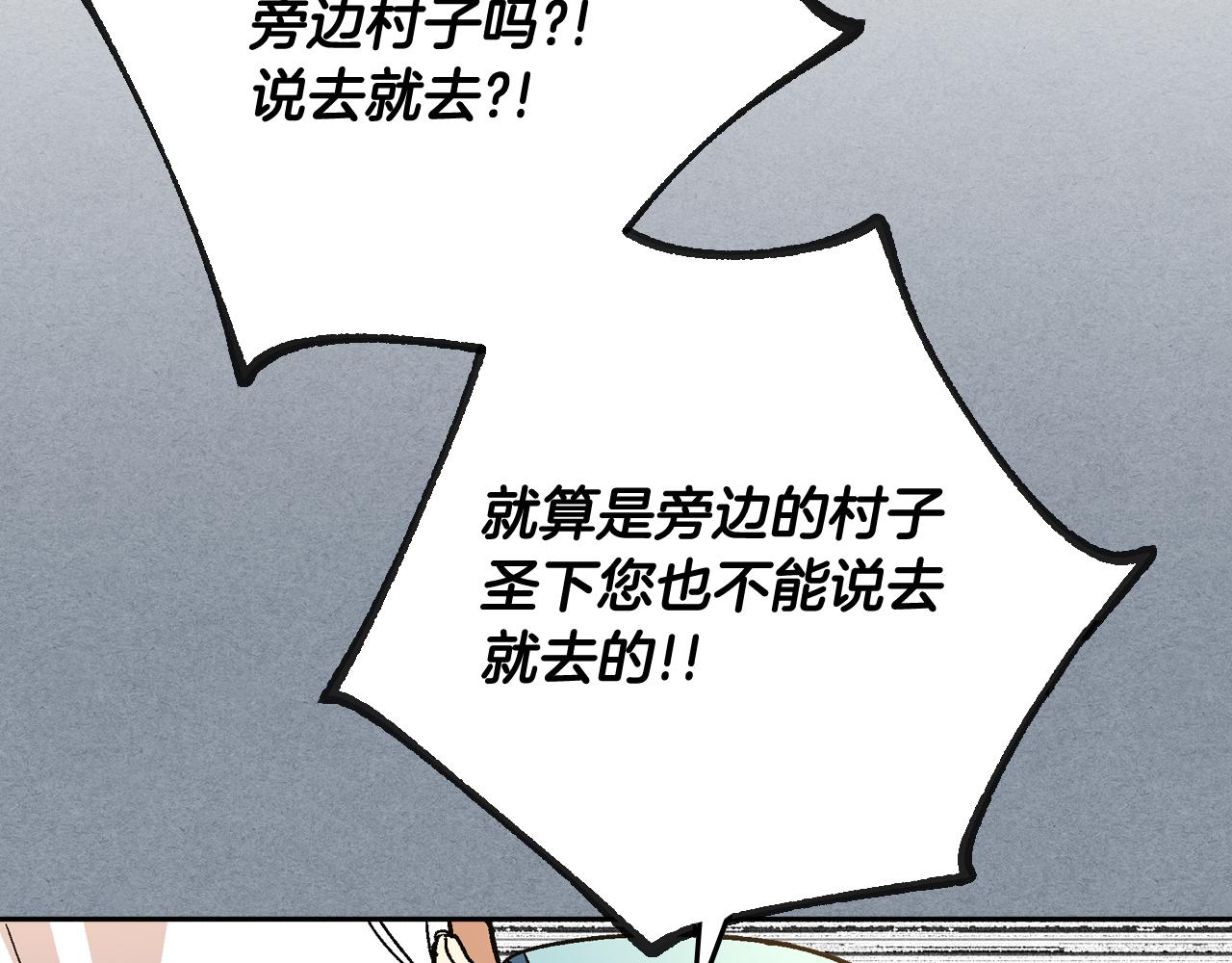 第66话 你做了什么？54