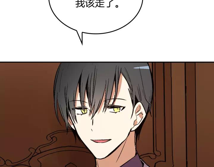 第11话 彼此的爱称89