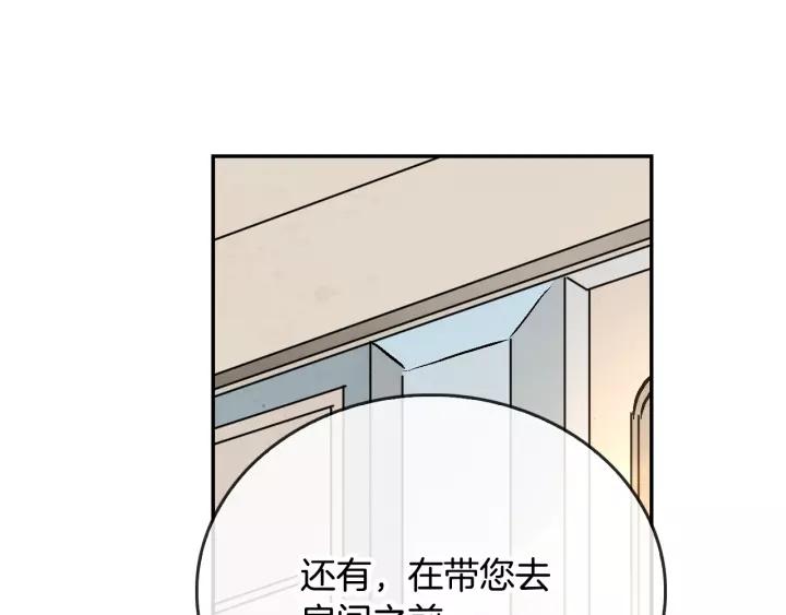 第10话 入住之日33