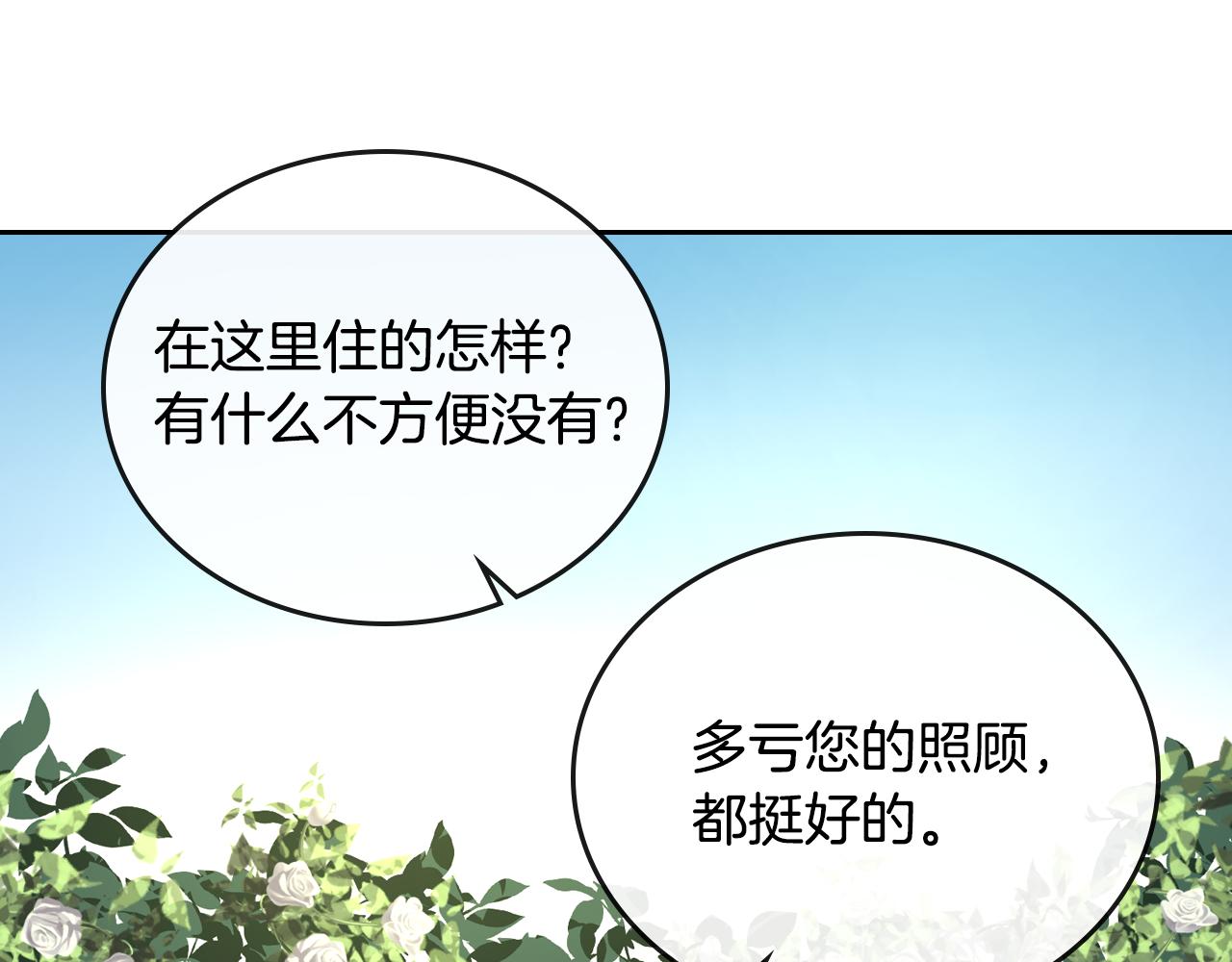 第55话 与他相像53