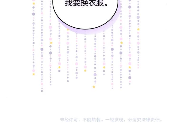 第33话 你想要的都给你106