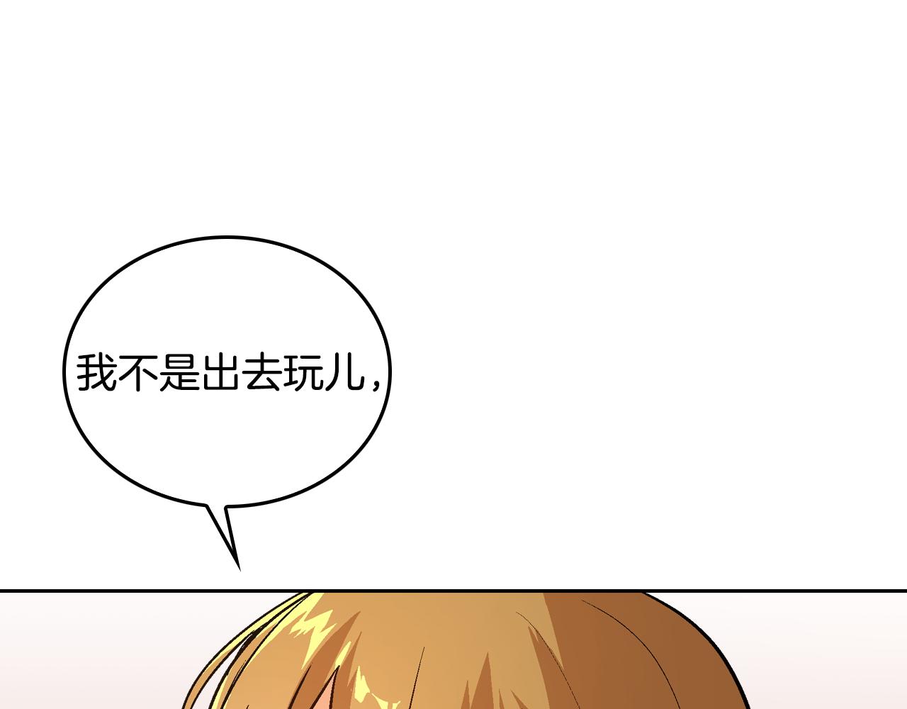 第50话 不由自主在意你55
