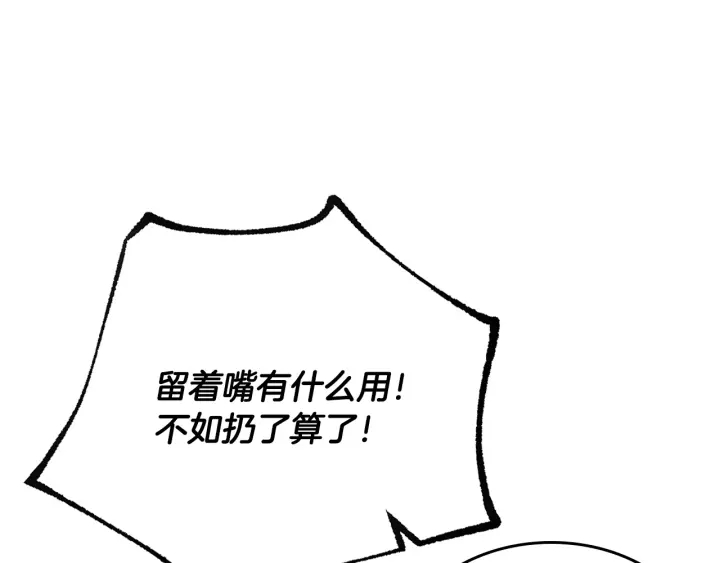 第138话 抓捕反贼73