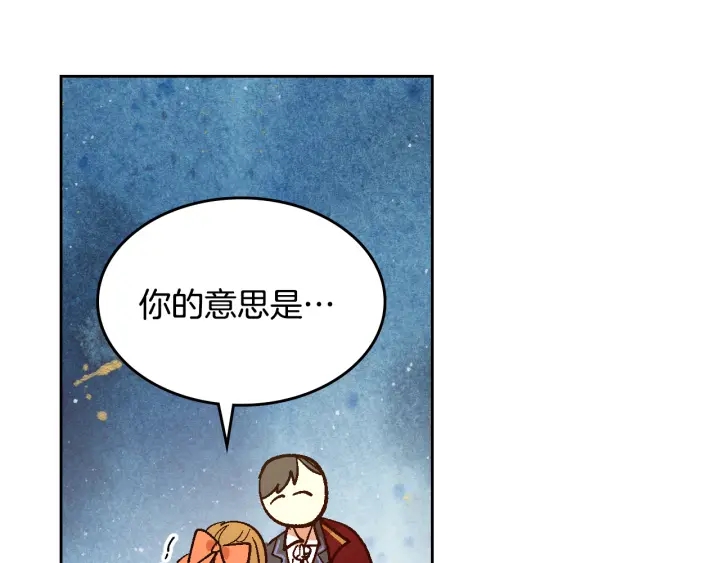 番外7 永远的秘密58
