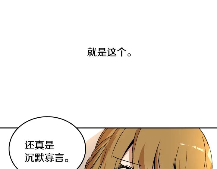 第8话 我的护卫59