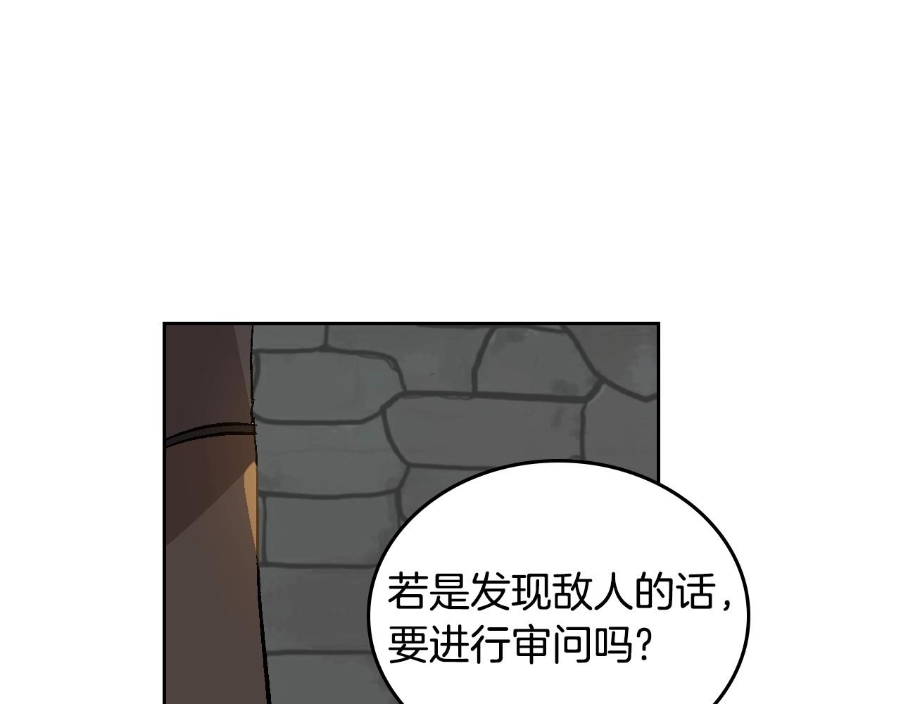 第106话 刻意接近？76