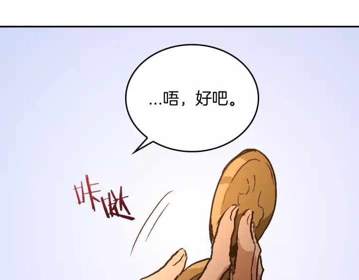 第11话 彼此的爱称44