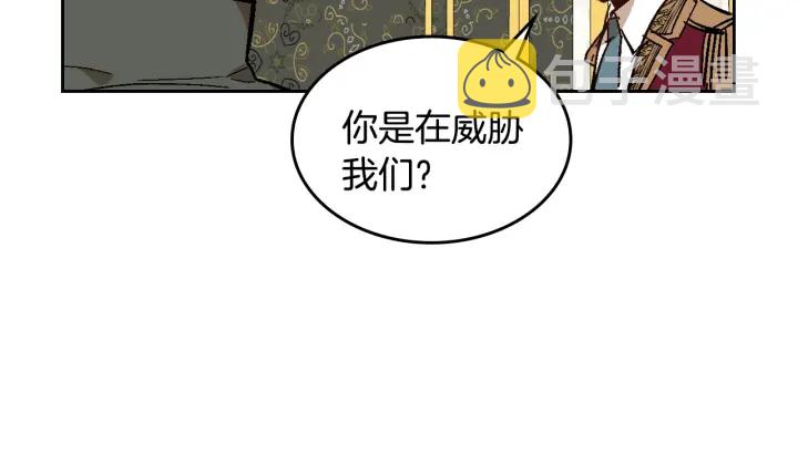 第138话 抓捕反贼51